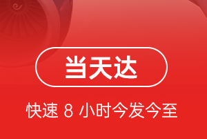 三义航空货运航空货运公司【机场